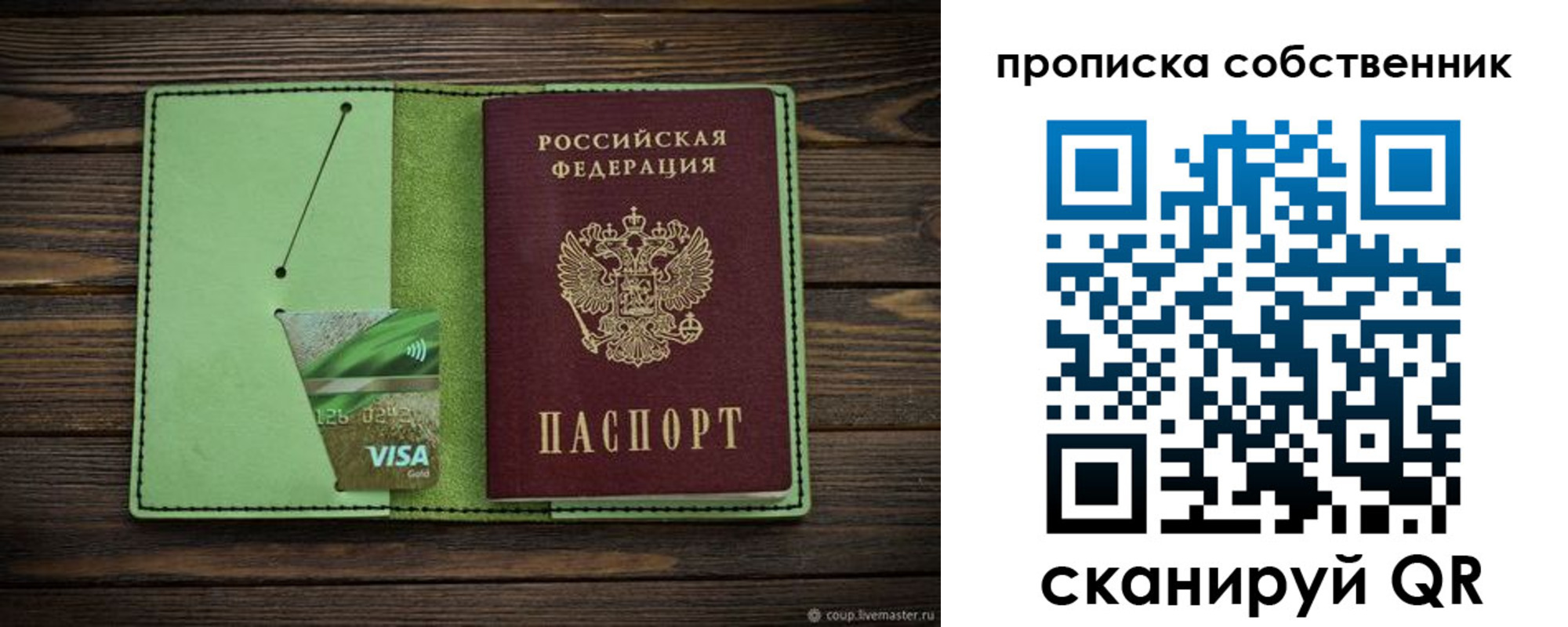 временная регистрация надежно в Ипатово