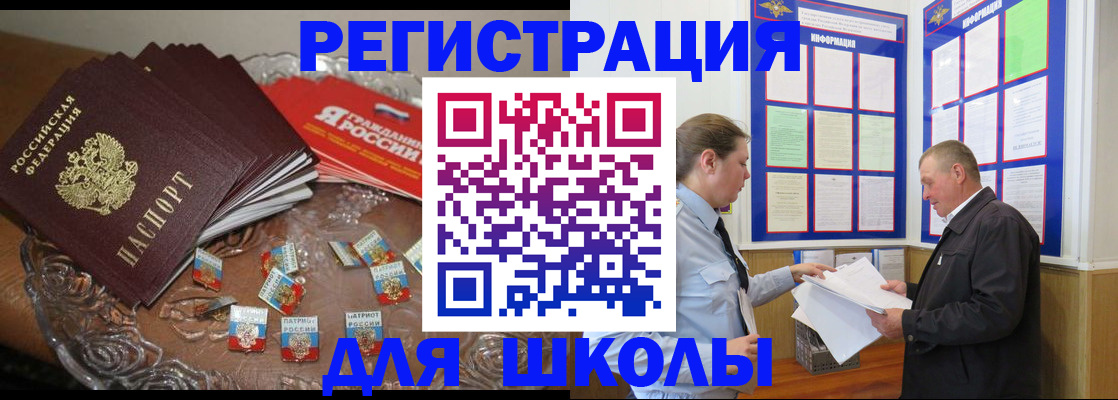 регистрация в Ипатово