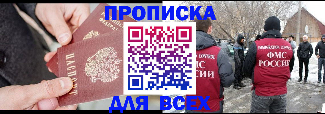 временная регистрация в Ипатово